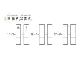 小學(xué)數(shù)學(xué)新北師大版一年級下冊第三單元第八課時做個減法表作業(yè)課件2025春