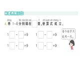 小學(xué)數(shù)學(xué)新北師大版一年級下冊第三單元第八課時做個減法表作業(yè)課件2025春