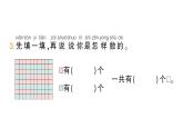 小学数学新北师大版一年级下册第四单元第二课时数一数作业课件2025春