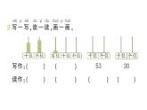 小學(xué)數(shù)學(xué)新北師大版一年級下冊第四單元第三課時數(shù)豆子作業(yè)課件2025春