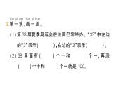 小學(xué)數(shù)學(xué)新北師大版一年級下冊第四單元第三課時數(shù)豆子作業(yè)課件2025春