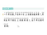 小學(xué)數(shù)學(xué)新北師大版一年級下冊第四單元第三課時數(shù)豆子作業(yè)課件2025春