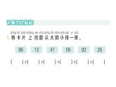 小学数学新北师大版一年级下册第四单元第六课时小小养殖场（2）作业课件2025春
