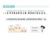 小学数学新北师大版一年级下册第四单元第六课时小小养殖场（2）作业课件2025春
