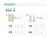 小學(xué)數(shù)學(xué)新北師大版一年級下冊第五單元第二課時采松果作業(yè)課件2025春