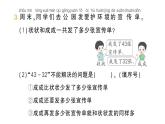 小學(xué)數(shù)學(xué)新北師大版一年級(jí)下冊(cè)第五單元第四課時(shí)算一算作業(yè)課件2025春