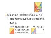 小學數(shù)學新北師大版一年級下冊第六單元第六課時拼圖大挑戰(zhàn)作業(yè)課件2025春