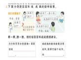 小学数学新北师大版一年级下册综合实践 画数学连环画第2课时画出我的数学故事作业课件2025春