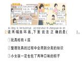 小学数学新北师大版一年级下册综合实践 画数学连环画第3课时数学连环画故事会作业课件2025春