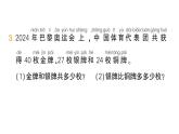 小学数学新北师大版一年级下册总复习第2课时数与代数（2）作业课件2025春