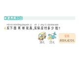 小学数学新北师大版一年级下册总复习第2课时数与代数（2）作业课件2025春