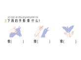 小學數(shù)學新北師大版一年級下冊總復習第3課時圖形與幾何作業(yè)課件2025春