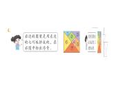 小學數(shù)學新北師大版一年級下冊總復習第3課時圖形與幾何作業(yè)課件2025春