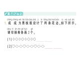 小學數(shù)學新北師大版一年級下冊總復習第4課時綜合與實踐作業(yè)課件2025春
