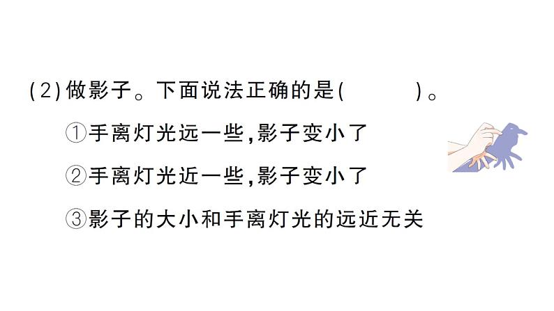 小学数学新北师大版一年级下册期末图形与操作题专项作业课件2025春第4页