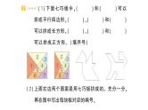 小学数学新北师大版一年级下册期末复习第一轮  单元滚动复习第10天作业课件2025春