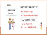 【大单元核心素养】西师大版数学四年级上册7.8《问题解决》（课件+教学设计+单元整体设计）