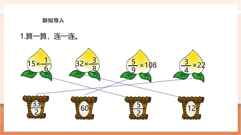 《按原价的几分之几出售问题》课件第4页