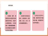 【大单元核心素养】西师大版数学六年级上册2.1《 圆的认识》（课件+教案+大单元整体教学设计）