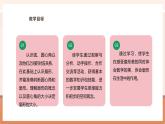 【大单元核心素养】西师大版数学六年级上册2.2 《认识扇形》（课件+教案+大单元整体教学设计）