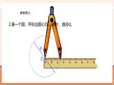 【大单元核心素养】西师大版数学六年级上册2.2 《认识扇形》（课件+教案+大单元整体教学设计）
