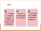 【大单元核心素养】西师大版数学六年级上册2.3《设计图案》（课件+教案+大单元整体教学设计）