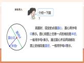 【大单元核心素养】西师大版数学六年级上册2.3《设计图案》（课件+教案+大单元整体教学设计）