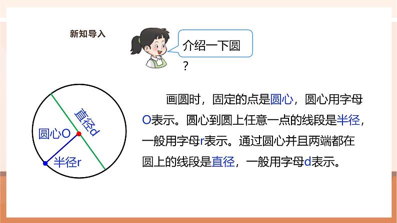 《设计图案》课件第4页