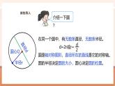 【大单元核心素养】西师大版数学六年级上册2.3《设计图案》（课件+教案+大单元整体教学设计）
