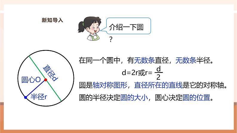 《设计图案》课件第5页