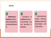 【大单元核心素养】西师大版数学六年级上册2.4《圆的周长（一）》（课件+教案+大单元整体教学设计）