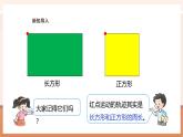 【大单元核心素养】西师大版数学六年级上册2.4《圆的周长（一）》（课件+教案+大单元整体教学设计）