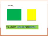 【大单元核心素养】西师大版数学六年级上册2.4《圆的周长（一）》（课件+教案+大单元整体教学设计）