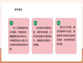 【大单元核心素养】西师大版数学六年级上册2.5《圆的周长（二）》（课件+教案+大单元整体教学设计）