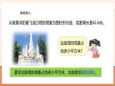 【大单元核心素养】西师大版数学六年级上册2.6《圆的面积（一）》（课件+教案+大单元整体教学设计）