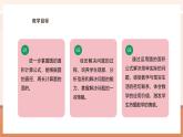【大单元核心素养】西师大版数学六年级上册2.7《圆的面积（二）》（课件+教案+大单元整体教学设计）