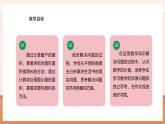 【大单元核心素养】西师大版数学六年级上册2.8《求与圆有关的组合图形的面积（1）》（课件+教案+大单元整体教学设计）