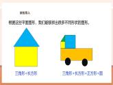 【大单元核心素养】西师大版数学六年级上册2.8《求与圆有关的组合图形的面积（1）》（课件+教案+大单元整体教学设计）