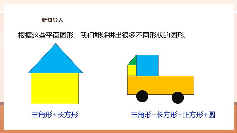 《求与圆有关的组合图形的面积（1）》课件第5页