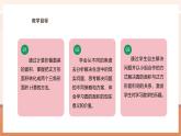 【大单元核心素养】西师大版数学六年级上册2.9《求与圆有关的组合图形的面积（2）》（课件+教案+大单元整体教学设计）