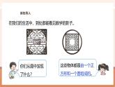【大单元核心素养】西师大版数学六年级上册2.9《求与圆有关的组合图形的面积（2）》（课件+教案+大单元整体教学设计）
