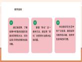 【大单元核心素养】西师大版数学六年级上册2.10《读故事  学数学》（课件+教案+大单元整体教学设计）