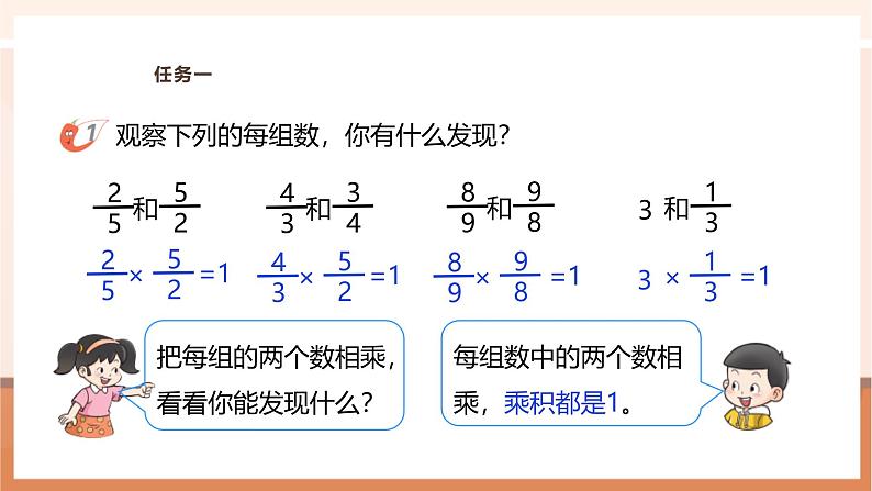 《倒数》课件第8页