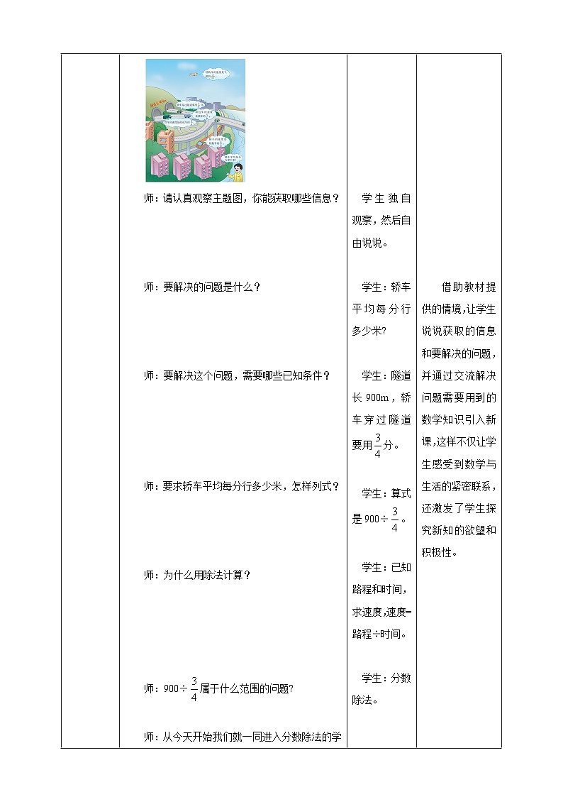 《3.1 倒数》教学设计第2页