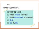 【大单元核心素养】西师大版数学六年级上册3.7《分数乘除混合运算应用题》（课件+教案+大单元整体教学设计）