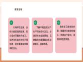 【大单元核心素养】西师大版数学六年级上册3.9《 探索规律》（课件+教案+大单元整体教学设计）