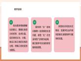 【大单元核心素养】西师大版数学六年级上册4.1《比的意义》（课件+教案+大单元整体教学设计）