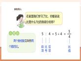 【大单元核心素养】西师大版数学六年级上册4.2《比的化简》（课件+教案+大单元整体教学设计）