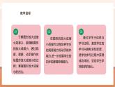【大单元核心素养】西师大版数学六年级上册5.1《图形放大或缩小》（课件+教案+大单元整体教学设计）