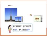 【大单元核心素养】西师大版数学六年级上册5.1《图形放大或缩小》（课件+教案+大单元整体教学设计）